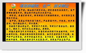 項目研究、生產與技術轉讓的協(xié)同發(fā)展路徑
